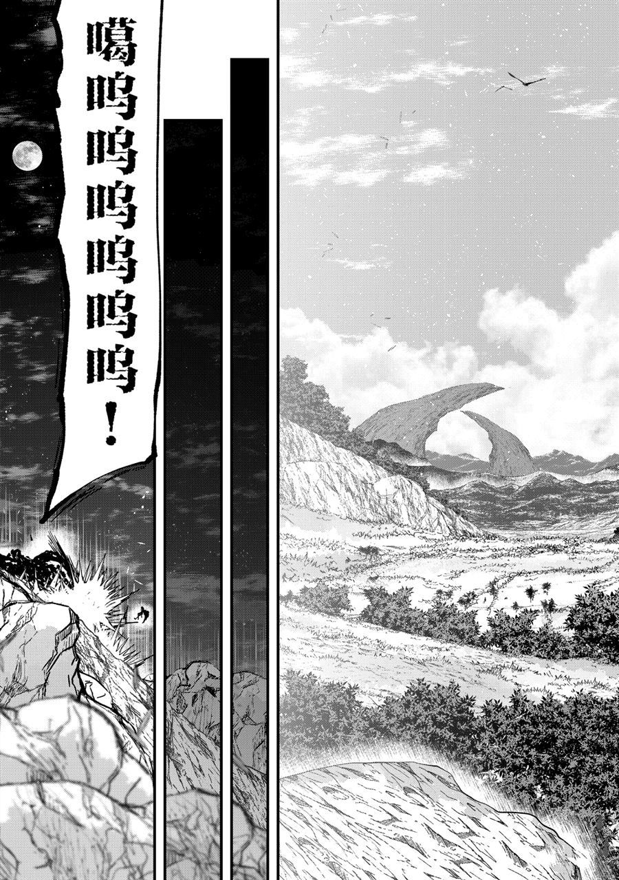 《骸骨骑士大人异世界冒险中》漫画最新章节第44话 试看版免费下拉式在线观看章节第【27】张图片