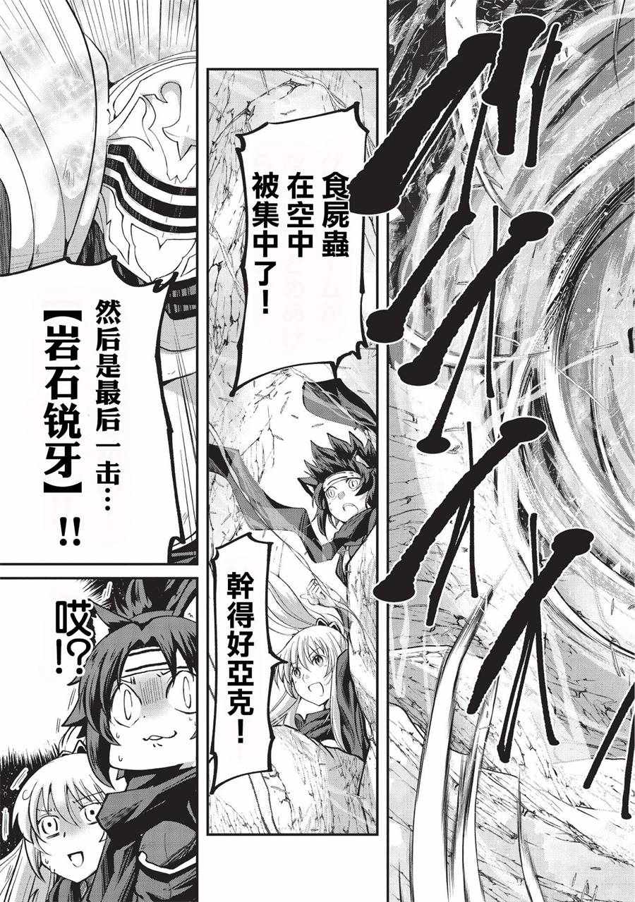 《骸骨骑士大人异世界冒险中》漫画最新章节第1话免费下拉式在线观看章节第【7】张图片