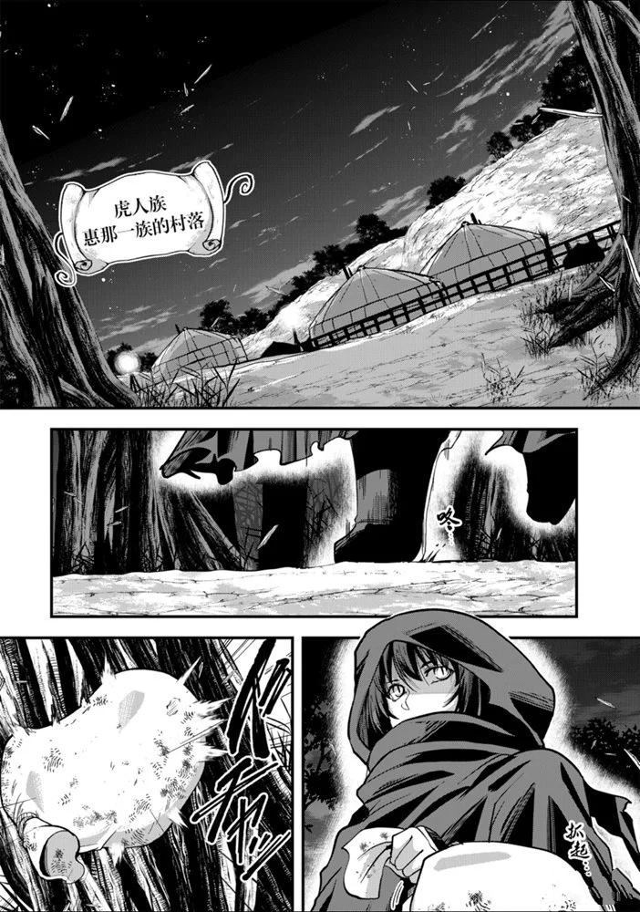 《骸骨骑士大人异世界冒险中》漫画最新章节第29话 试看版免费下拉式在线观看章节第【1】张图片