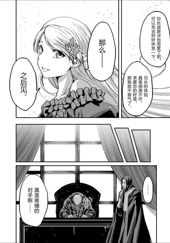 《骸骨骑士大人异世界冒险中》漫画最新章节第24话 试看版免费下拉式在线观看章节第【12】张图片