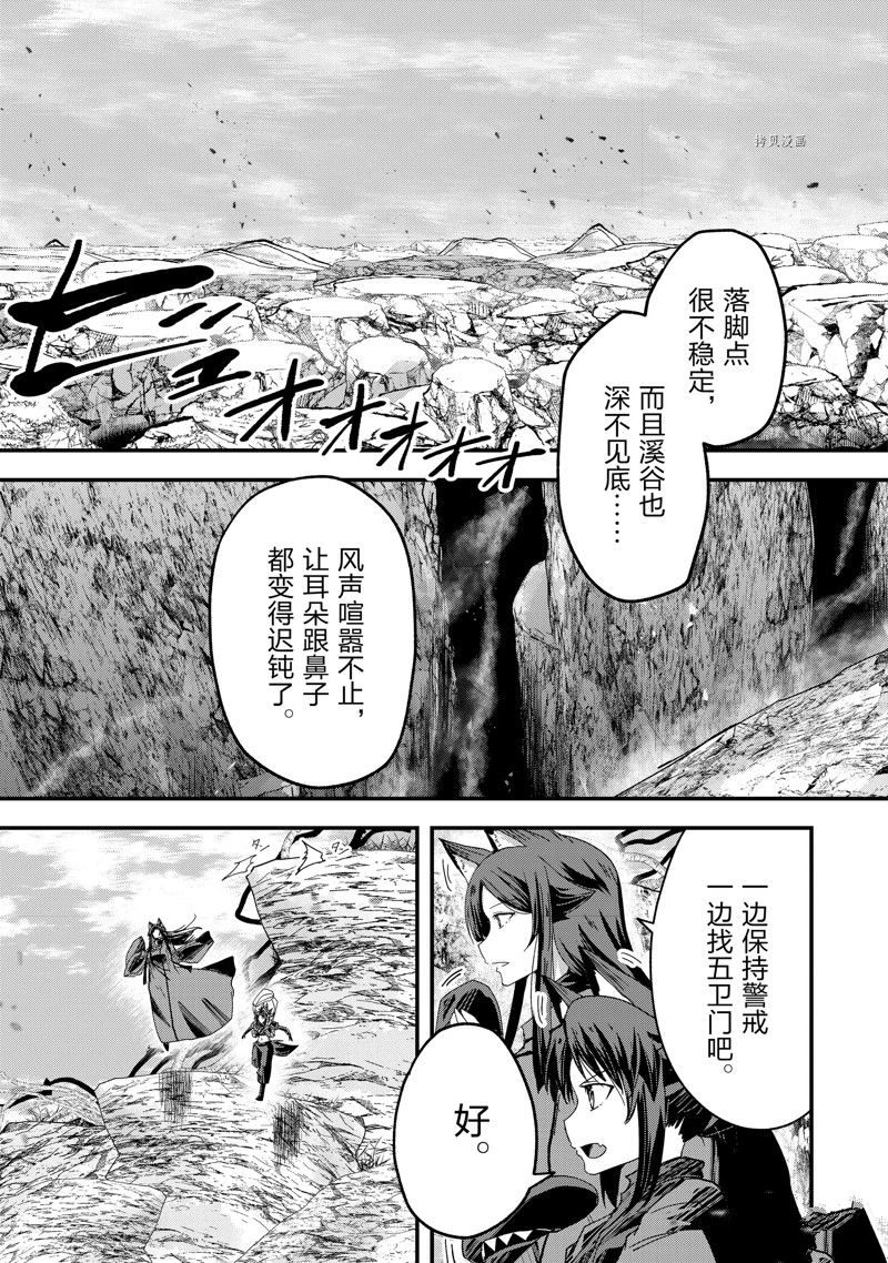 《骸骨骑士大人异世界冒险中》漫画最新章节第56话 试看版免费下拉式在线观看章节第【19】张图片