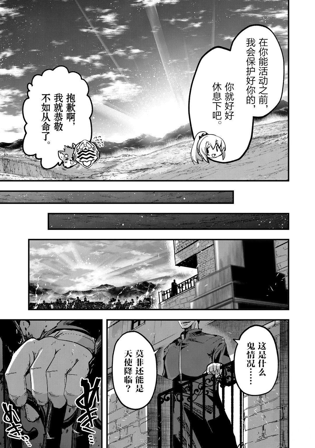 《骸骨骑士大人异世界冒险中》漫画最新章节第40话 试看版免费下拉式在线观看章节第【29】张图片