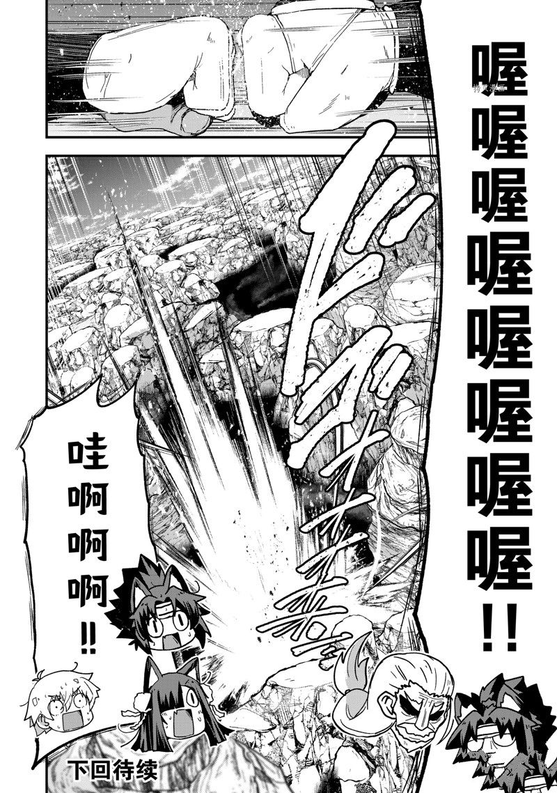 《骸骨骑士大人异世界冒险中》漫画最新章节第56话 试看版免费下拉式在线观看章节第【30】张图片