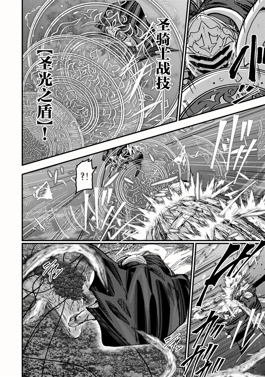 《骸骨骑士大人异世界冒险中》漫画最新章节第46话 试看版免费下拉式在线观看章节第【26】张图片