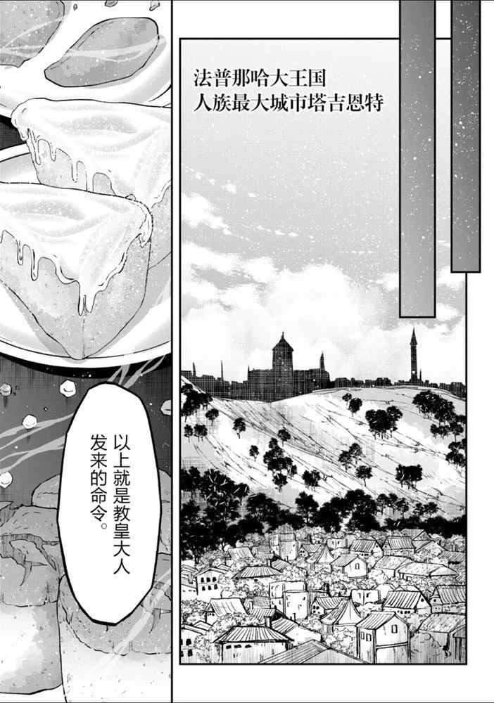 《骸骨骑士大人异世界冒险中》漫画最新章节第26话 试看版免费下拉式在线观看章节第【24】张图片