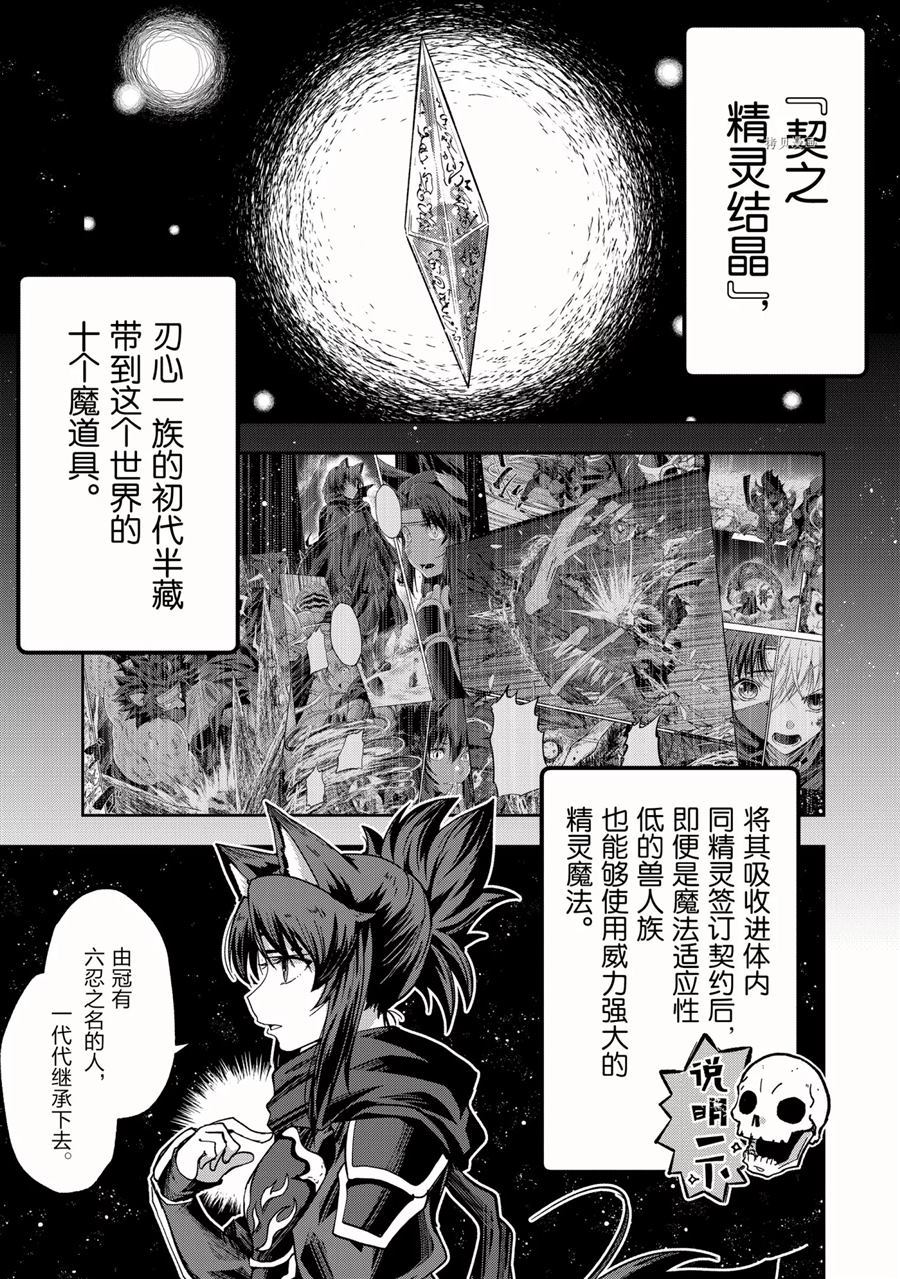 《骸骨骑士大人异世界冒险中》漫画最新章节第43话 试看版免费下拉式在线观看章节第【1】张图片