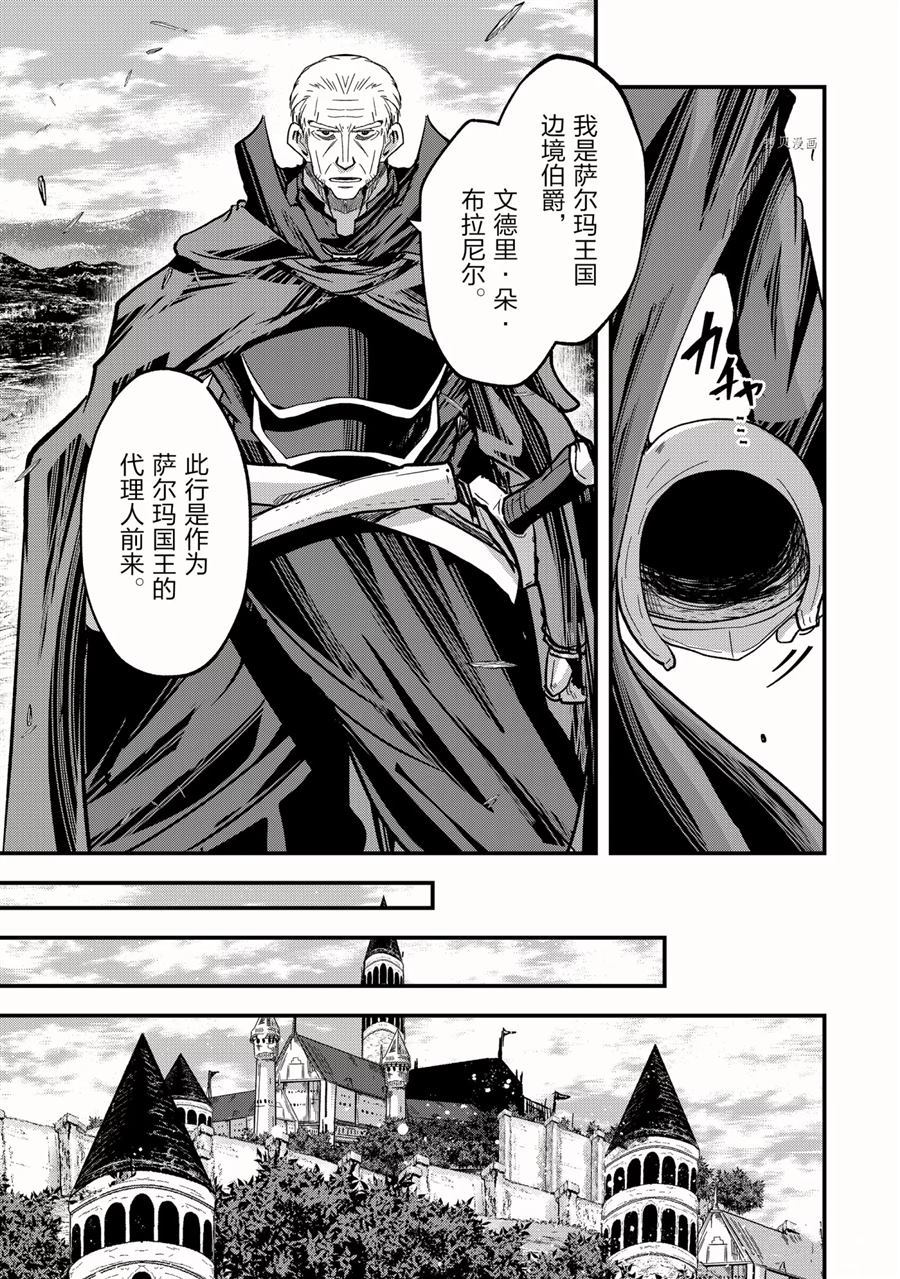 《骸骨骑士大人异世界冒险中》漫画最新章节第43话 试看版免费下拉式在线观看章节第【15】张图片