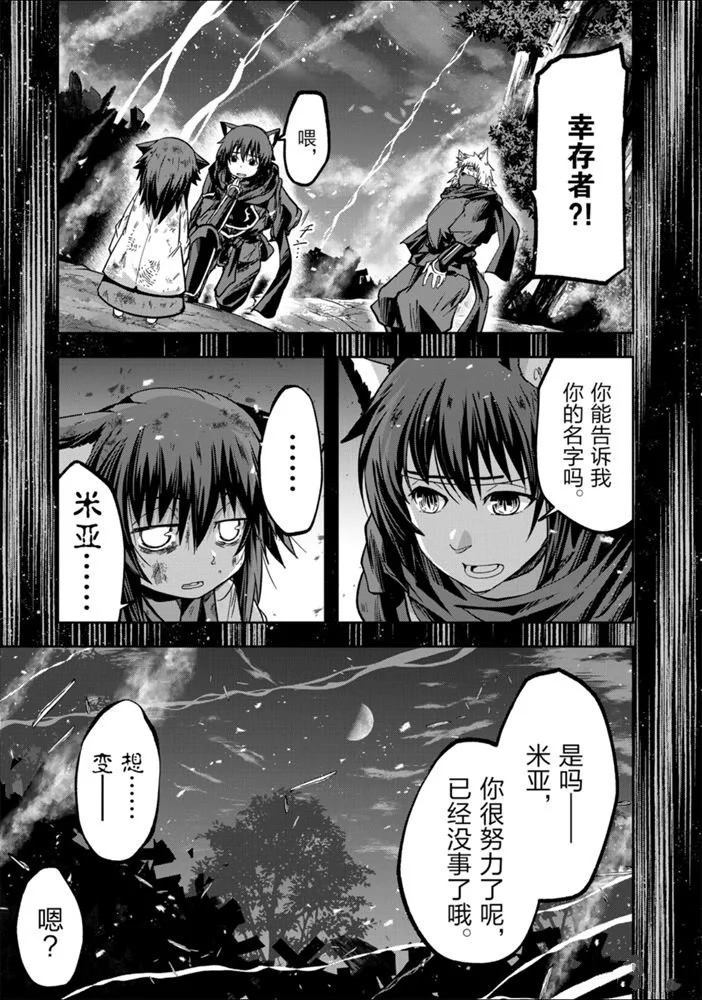 《骸骨骑士大人异世界冒险中》漫画最新章节第27话 试看版免费下拉式在线观看章节第【3】张图片