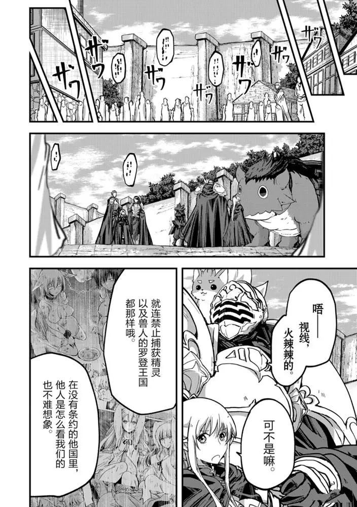 《骸骨骑士大人异世界冒险中》漫画最新章节第38话 试看版免费下拉式在线观看章节第【12】张图片