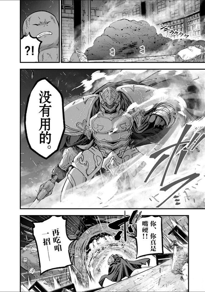 《骸骨骑士大人异世界冒险中》漫画最新章节第32话 试看版免费下拉式在线观看章节第【22】张图片