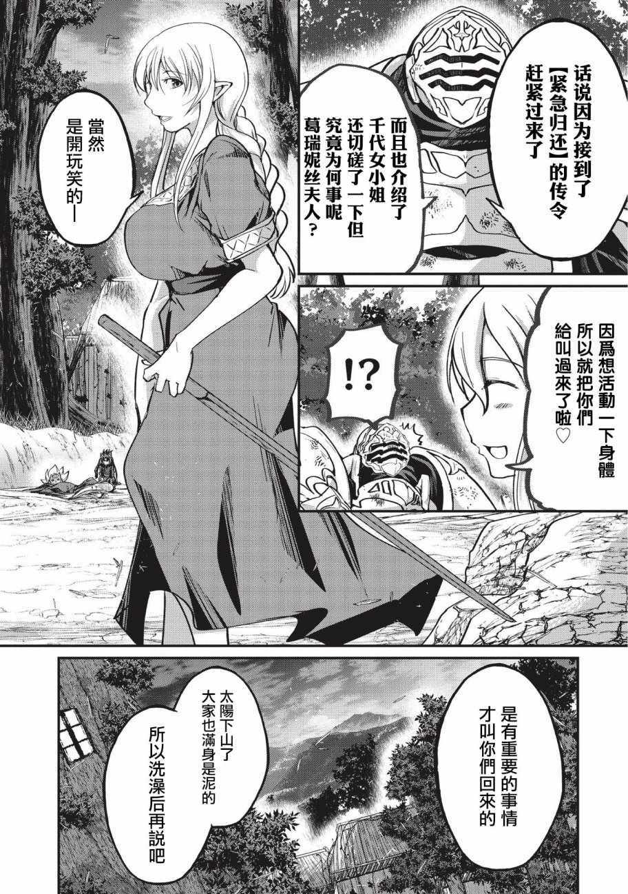 《骸骨骑士大人异世界冒险中》漫画最新章节第21话免费下拉式在线观看章节第【8】张图片