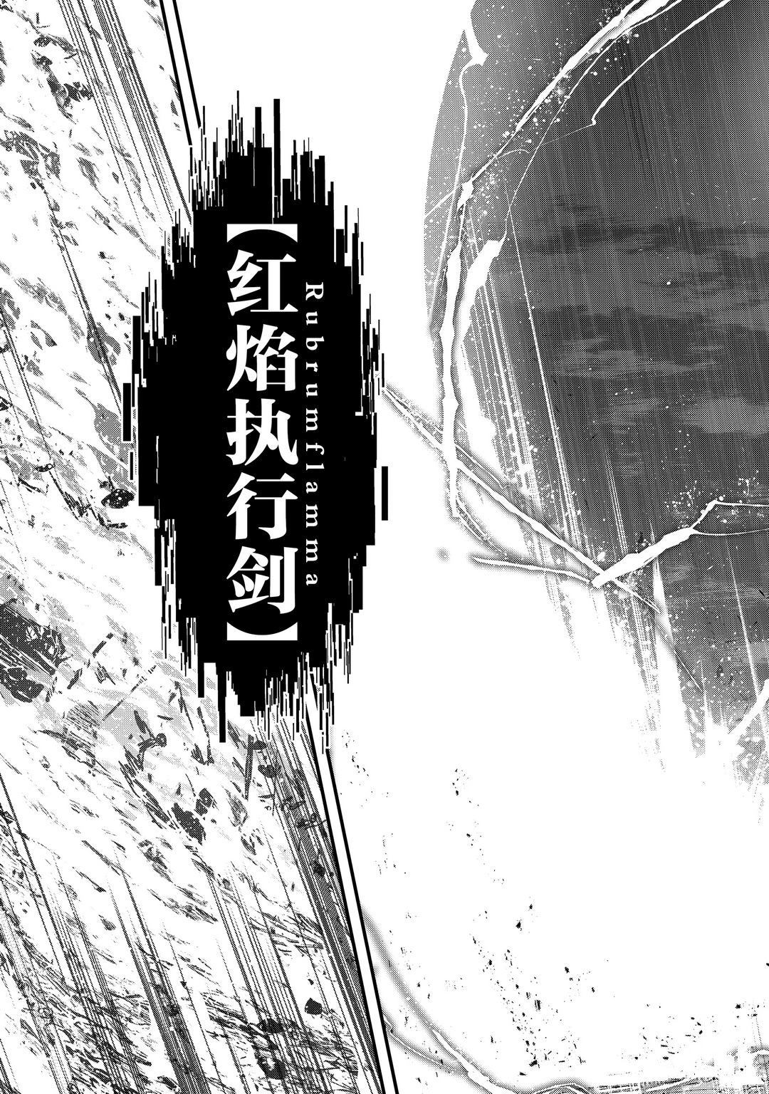 《骸骨骑士大人异世界冒险中》漫画最新章节第40话 试看版免费下拉式在线观看章节第【15】张图片