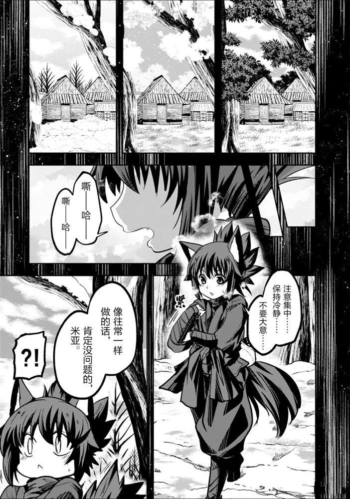 《骸骨骑士大人异世界冒险中》漫画最新章节第27话 试看版免费下拉式在线观看章节第【5】张图片