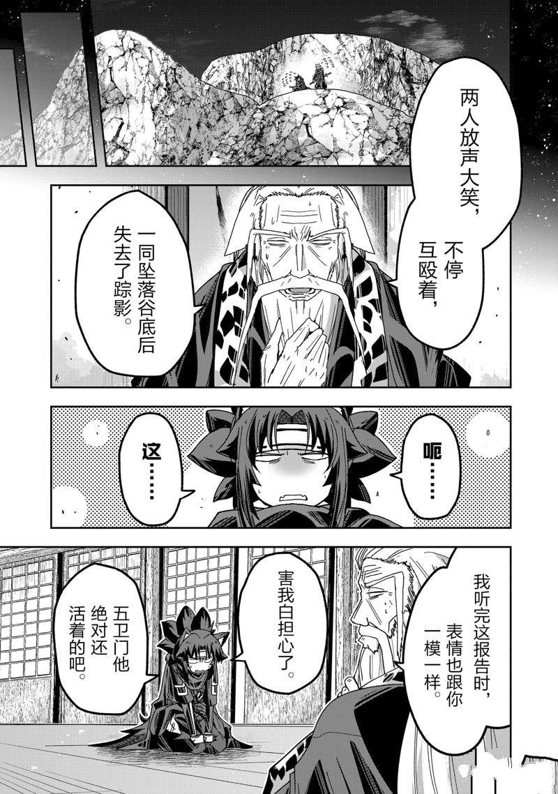 《骸骨骑士大人异世界冒险中》漫画最新章节第54话 试看版免费下拉式在线观看章节第【17】张图片