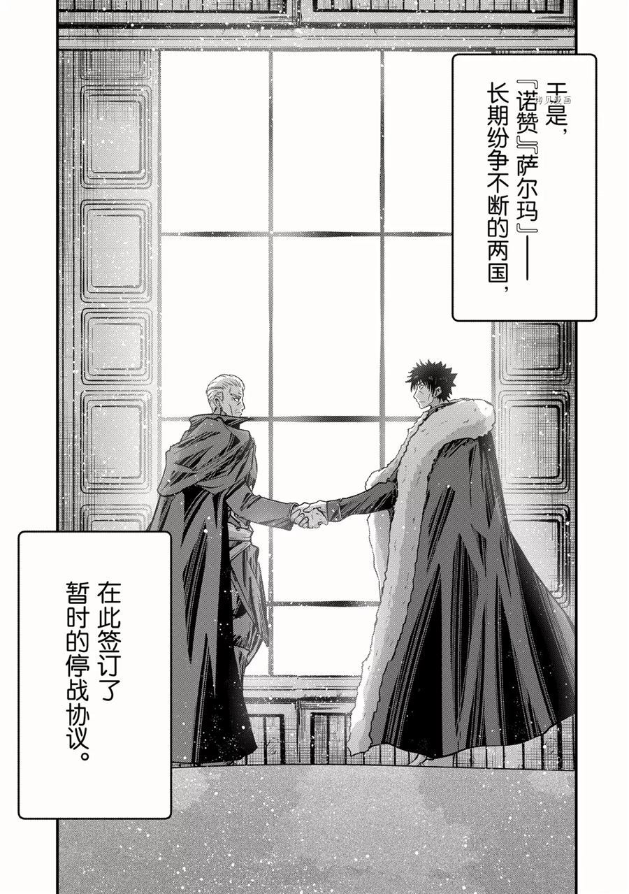 《骸骨骑士大人异世界冒险中》漫画最新章节第43话 试看版免费下拉式在线观看章节第【21】张图片