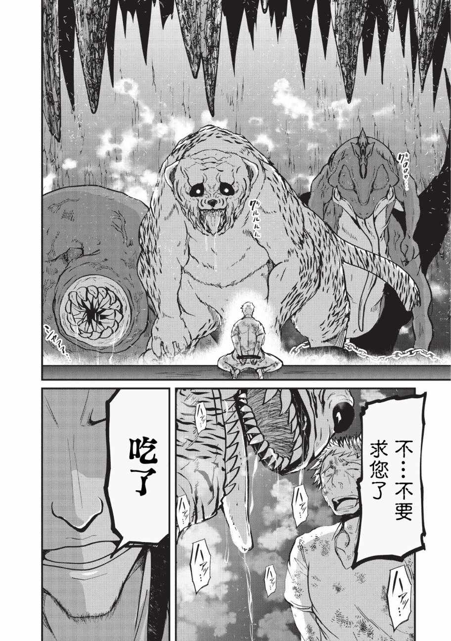 《骸骨骑士大人异世界冒险中》漫画最新章节第17话免费下拉式在线观看章节第【18】张图片