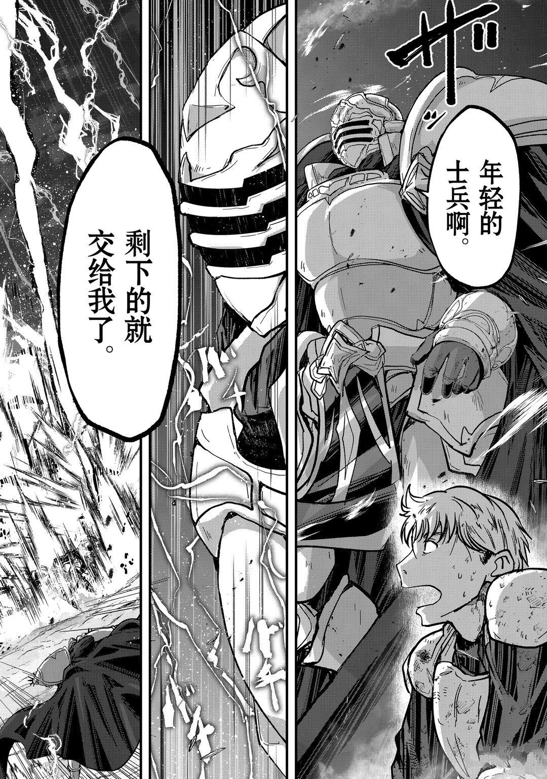 《骸骨骑士大人异世界冒险中》漫画最新章节第39话 试看版免费下拉式在线观看章节第【24】张图片