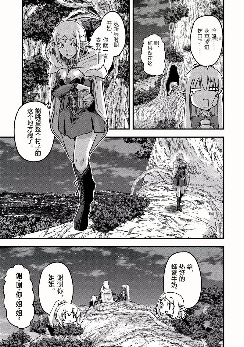 《骸骨骑士大人异世界冒险中》漫画最新章节第48话免费下拉式在线观看章节第【15】张图片