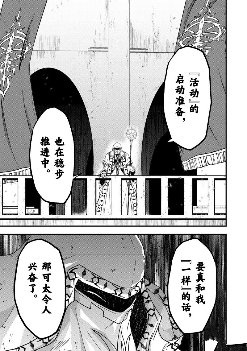 《骸骨骑士大人异世界冒险中》漫画最新章节第56话 试看版免费下拉式在线观看章节第【7】张图片