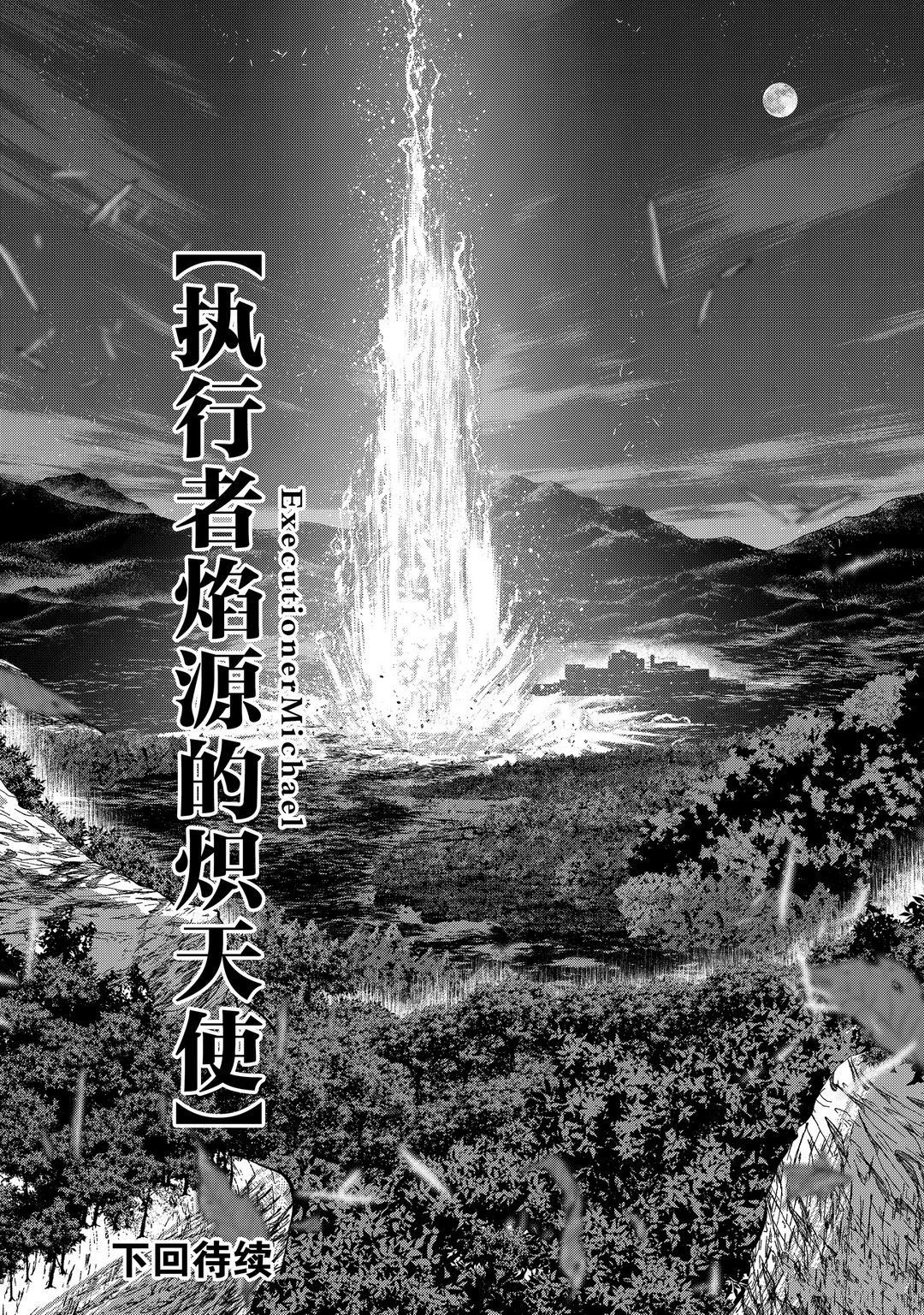 《骸骨骑士大人异世界冒险中》漫画最新章节第39话 试看版免费下拉式在线观看章节第【40】张图片