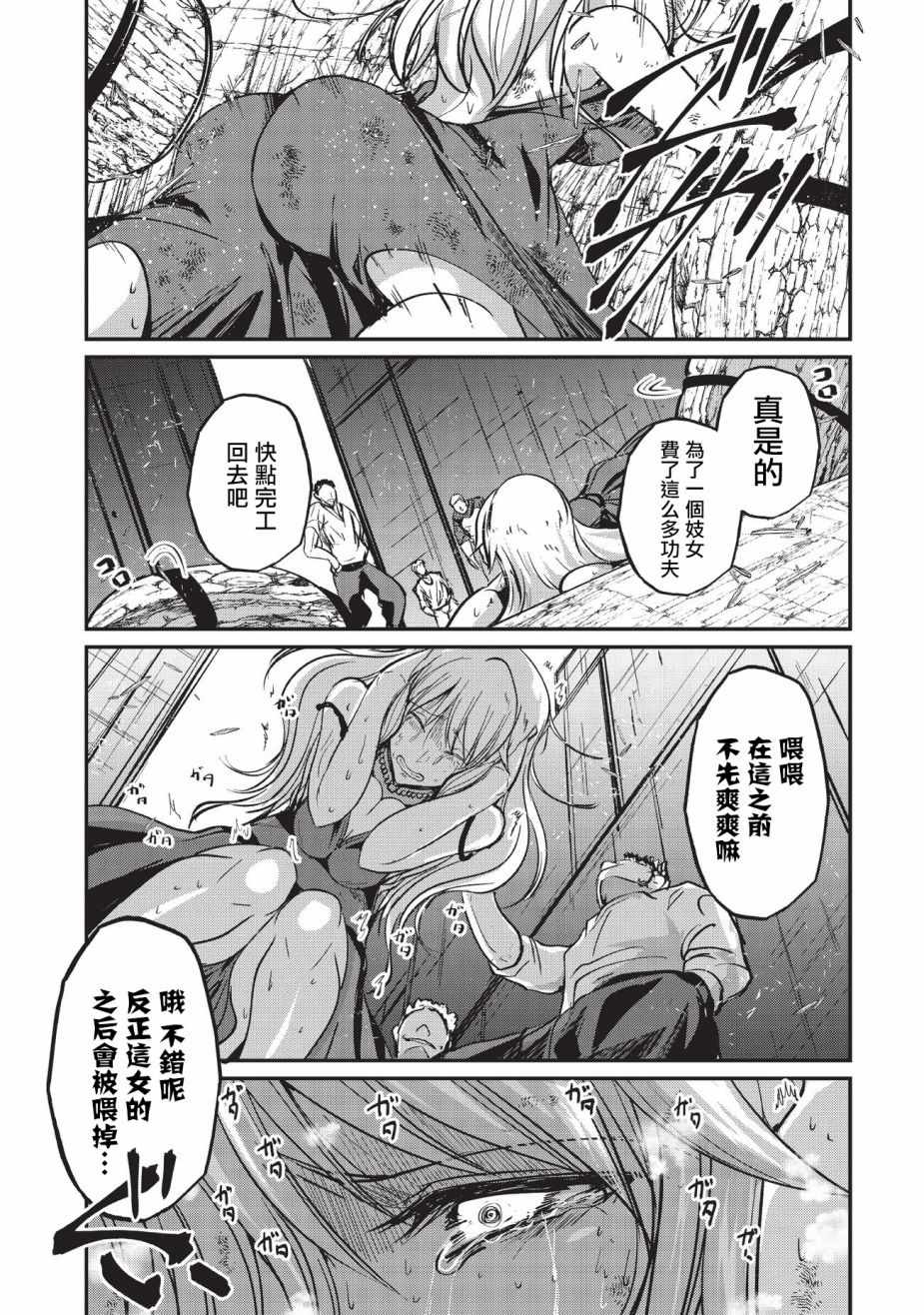 《骸骨骑士大人异世界冒险中》漫画最新章节第18话免费下拉式在线观看章节第【7】张图片