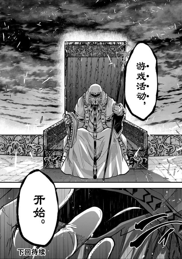 《骸骨骑士大人异世界冒险中》漫画最新章节第33话免费下拉式在线观看章节第【24】张图片