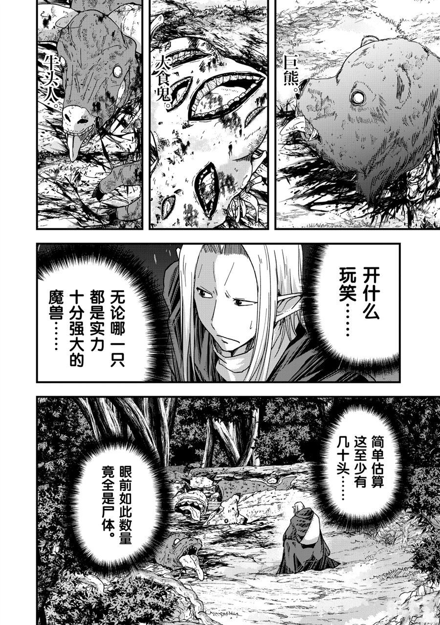 《骸骨骑士大人异世界冒险中》漫画最新章节第45话 试看版免费下拉式在线观看章节第【16】张图片