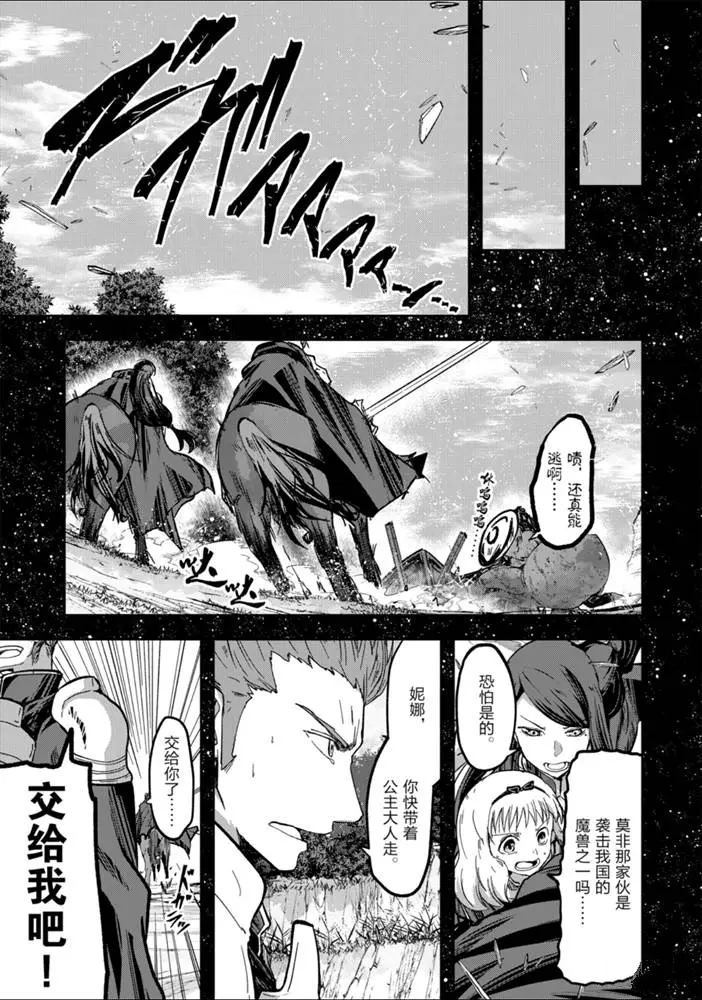 《骸骨骑士大人异世界冒险中》漫画最新章节第37话免费下拉式在线观看章节第【7】张图片