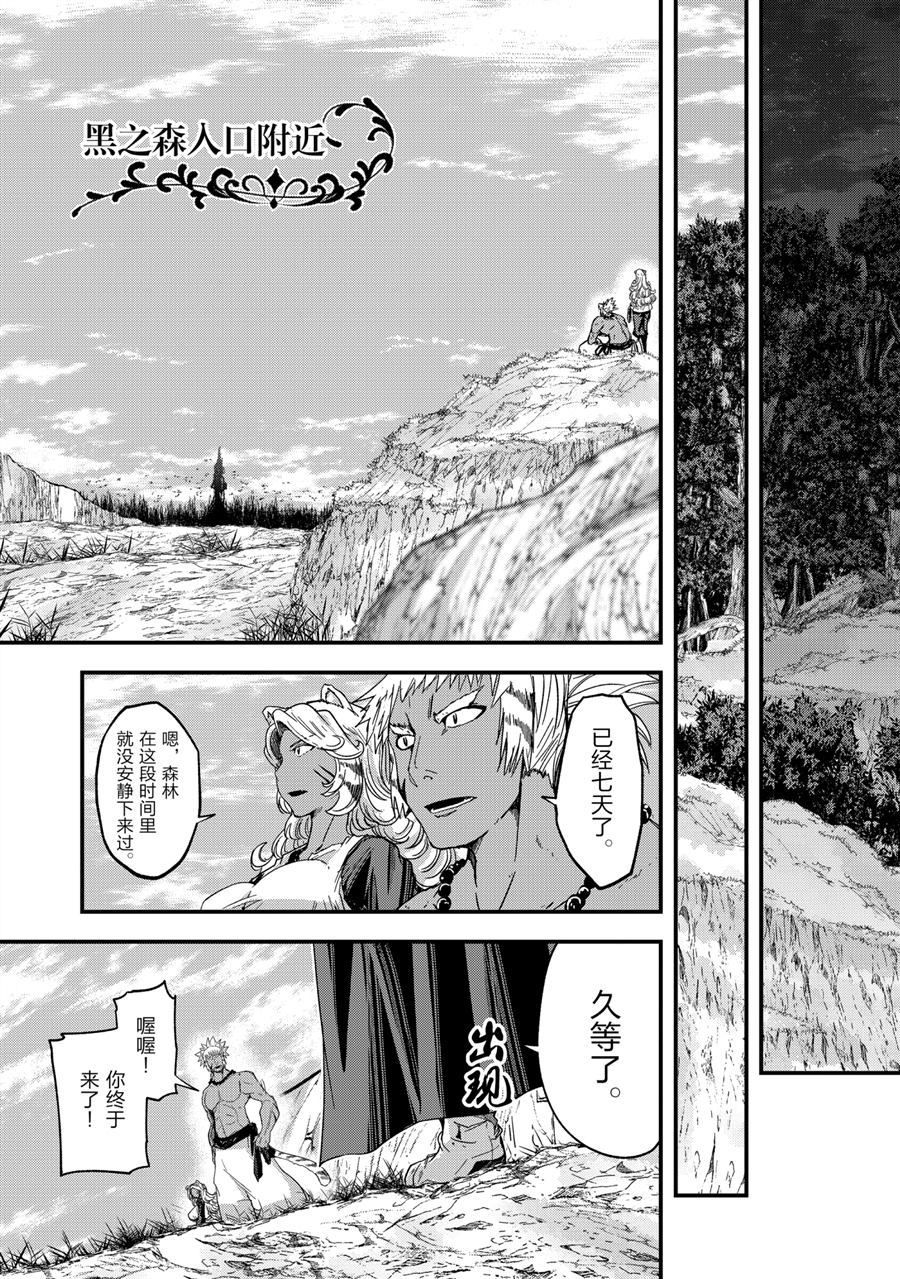 《骸骨骑士大人异世界冒险中》漫画最新章节第45话 试看版免费下拉式在线观看章节第【9】张图片