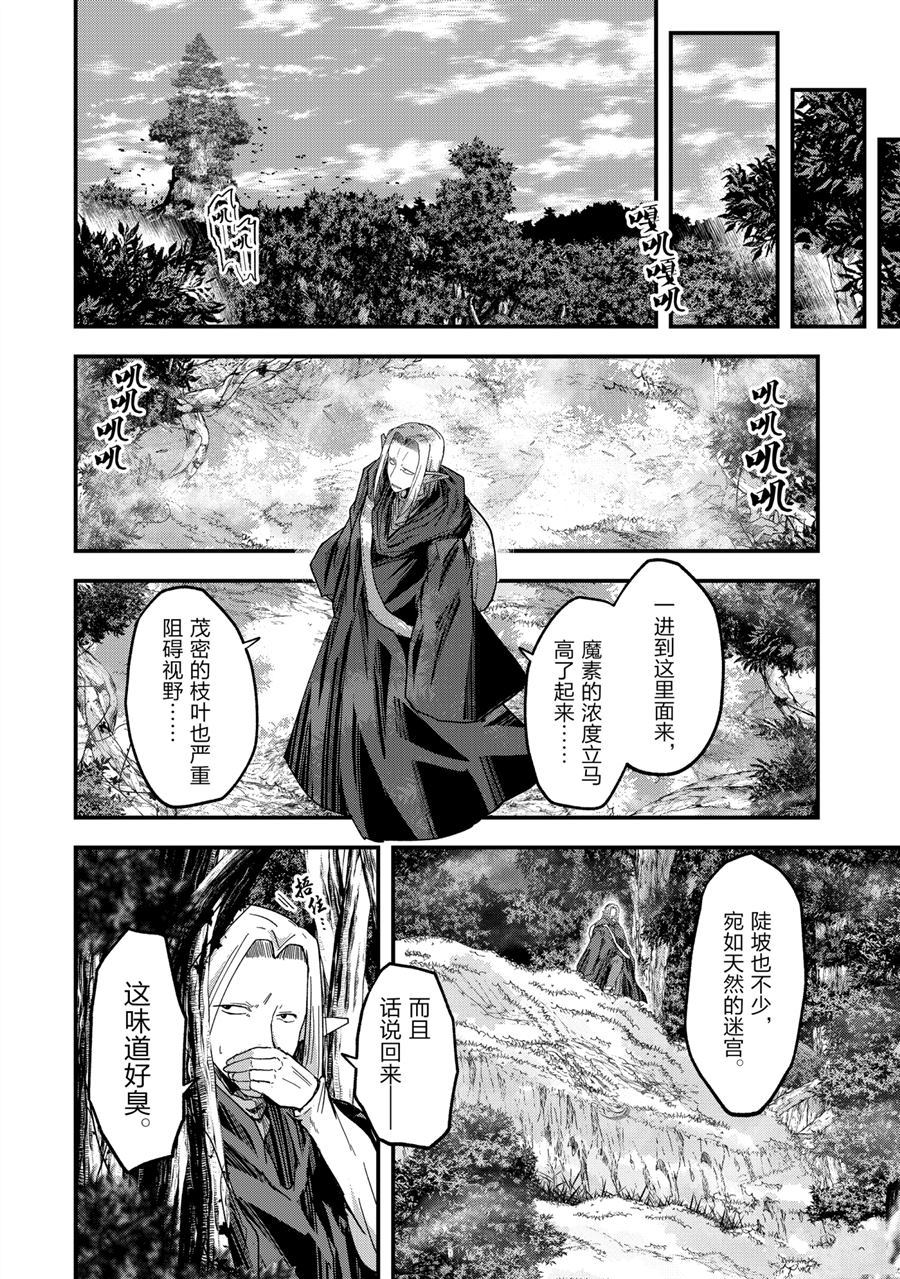 《骸骨骑士大人异世界冒险中》漫画最新章节第45话 试看版免费下拉式在线观看章节第【14】张图片