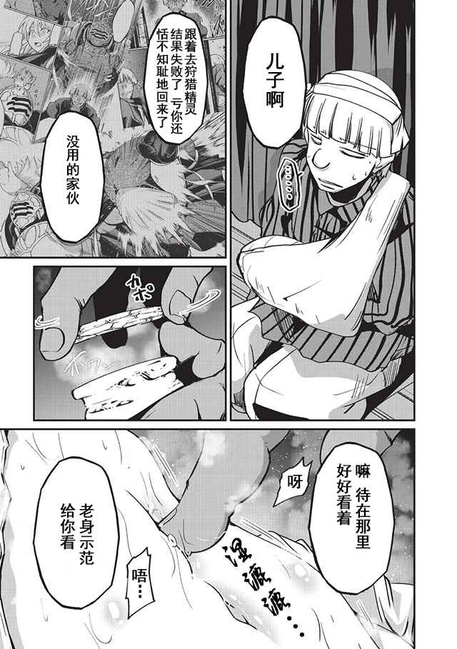 《骸骨骑士大人异世界冒险中》漫画最新章节第8话免费下拉式在线观看章节第【3】张图片