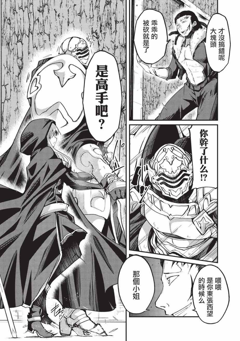 《骸骨骑士大人异世界冒险中》漫画最新章节第18话免费下拉式在线观看章节第【26】张图片