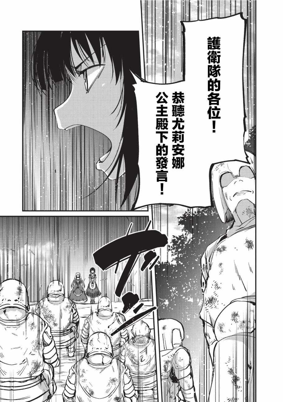 《骸骨骑士大人异世界冒险中》漫画最新章节第12话免费下拉式在线观看章节第【19】张图片