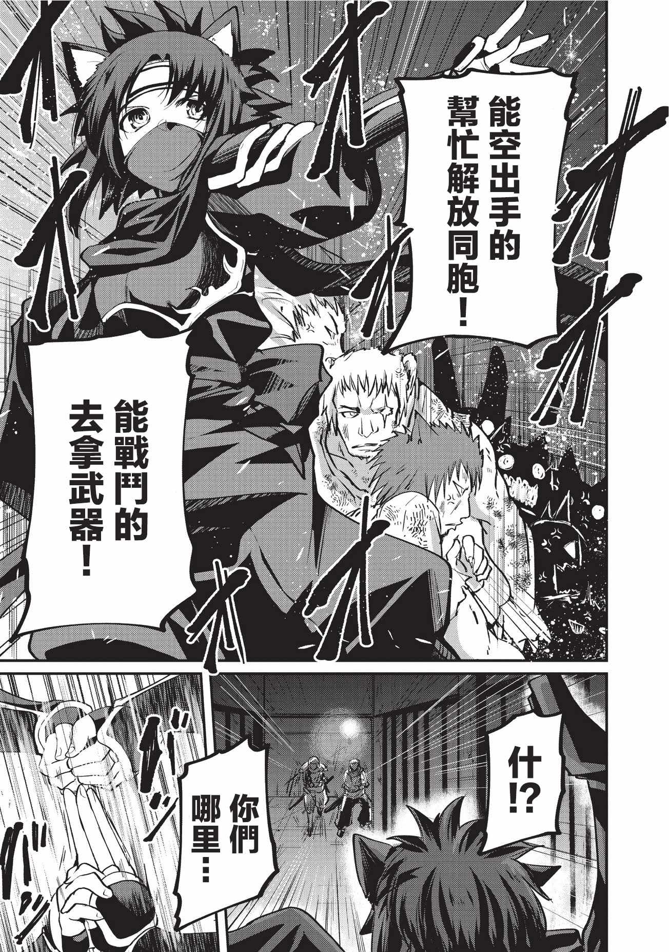 《骸骨骑士大人异世界冒险中》漫画最新章节第14话免费下拉式在线观看章节第【9】张图片