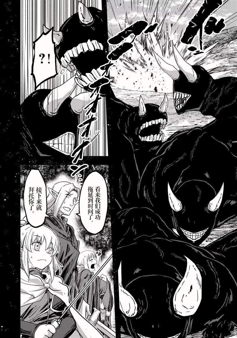 《骸骨骑士大人异世界冒险中》漫画最新章节第48话免费下拉式在线观看章节第【10】张图片