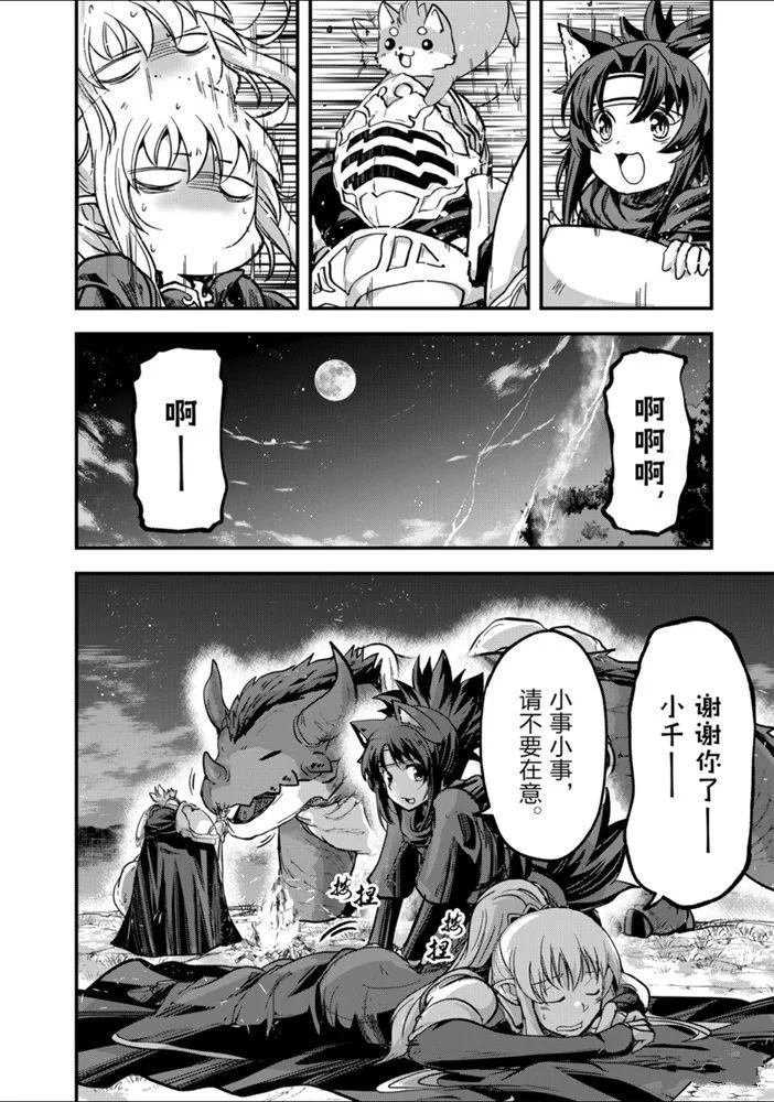 《骸骨骑士大人异世界冒险中》漫画最新章节第28话 试看版免费下拉式在线观看章节第【14】张图片