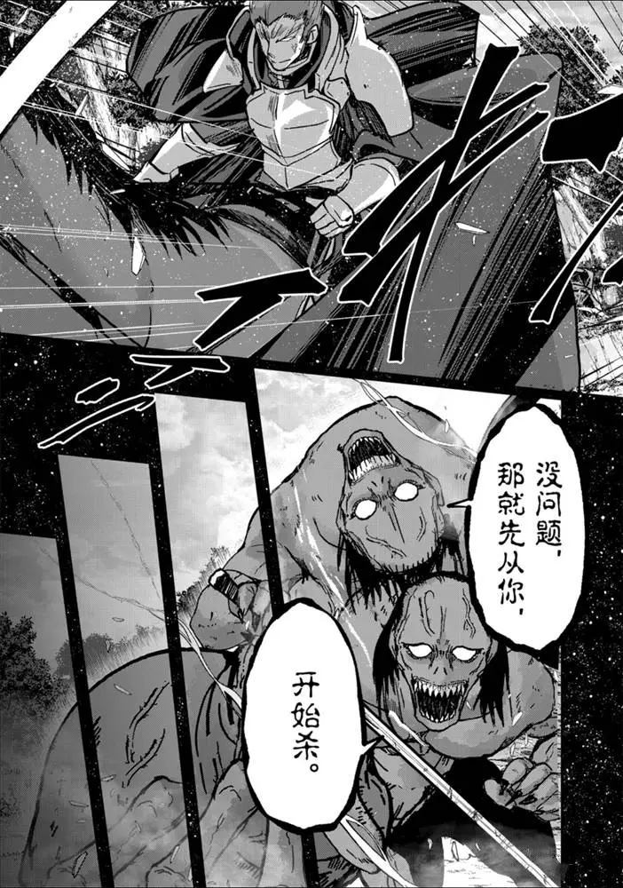 《骸骨骑士大人异世界冒险中》漫画最新章节第37话免费下拉式在线观看章节第【9】张图片