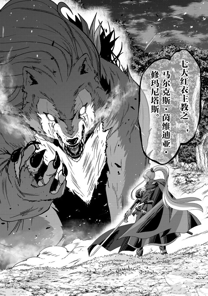 《骸骨骑士大人异世界冒险中》漫画最新章节第51话 试看版免费下拉式在线观看章节第【18】张图片