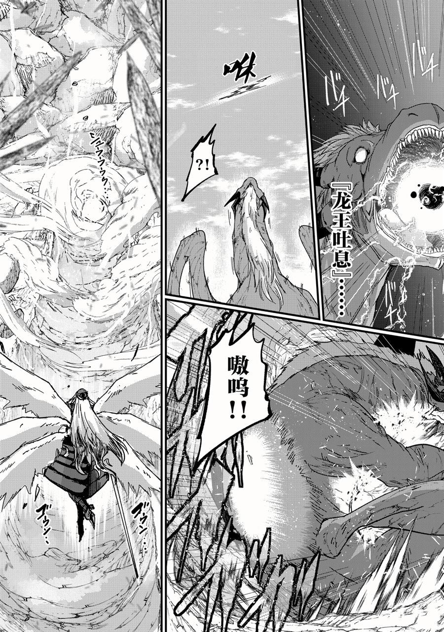 《骸骨骑士大人异世界冒险中》漫画最新章节第44话 试看版免费下拉式在线观看章节第【3】张图片