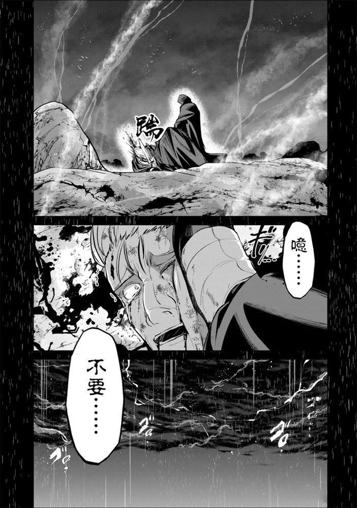 《骸骨骑士大人异世界冒险中》漫画最新章节第25话 试看版免费下拉式在线观看章节第【28】张图片