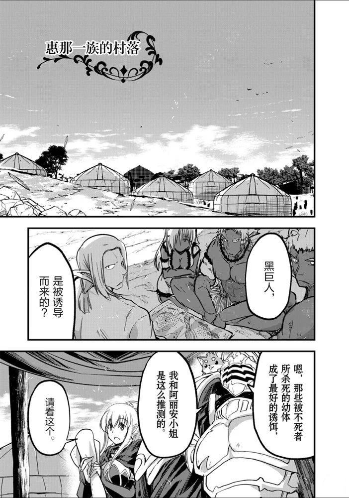 《骸骨骑士大人异世界冒险中》漫画最新章节第30话 试看版免费下拉式在线观看章节第【13】张图片