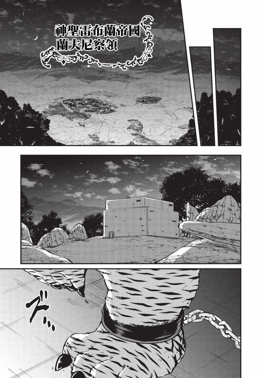 《骸骨骑士大人异世界冒险中》漫画最新章节第17话免费下拉式在线观看章节第【17】张图片