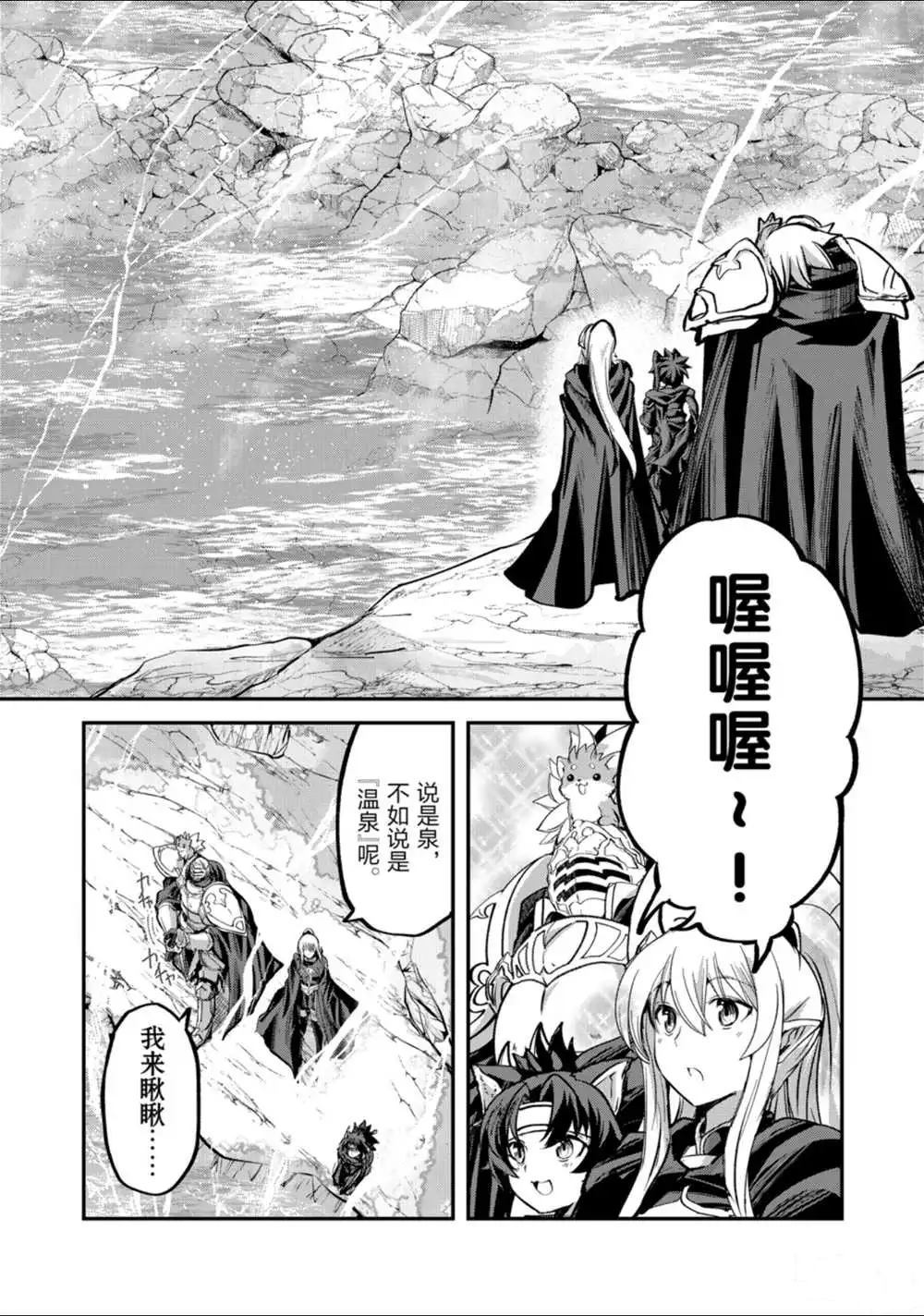 《骸骨骑士大人异世界冒险中》漫画最新章节第23话 试看版免费下拉式在线观看章节第【24】张图片