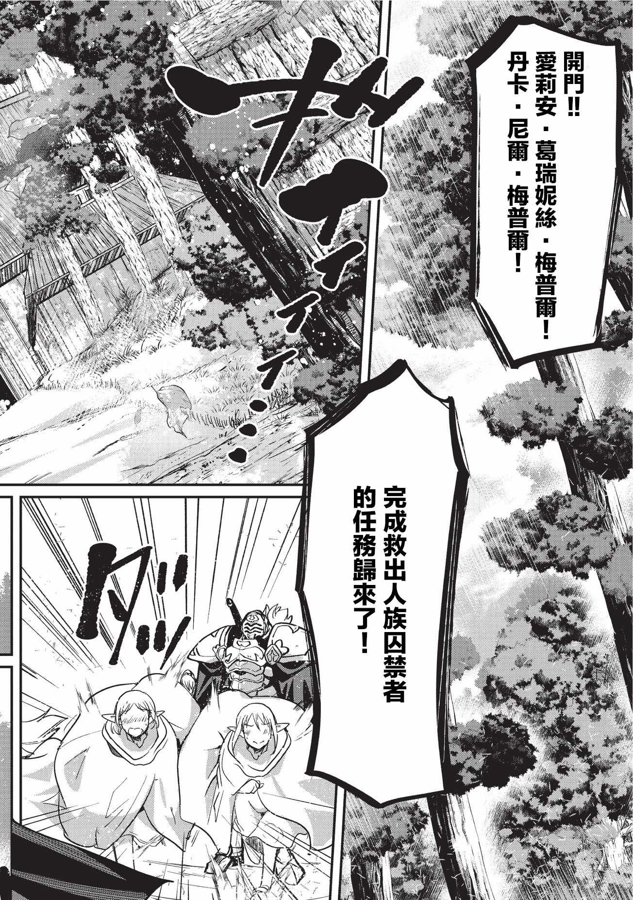 《骸骨骑士大人异世界冒险中》漫画最新章节第9话免费下拉式在线观看章节第【10】张图片