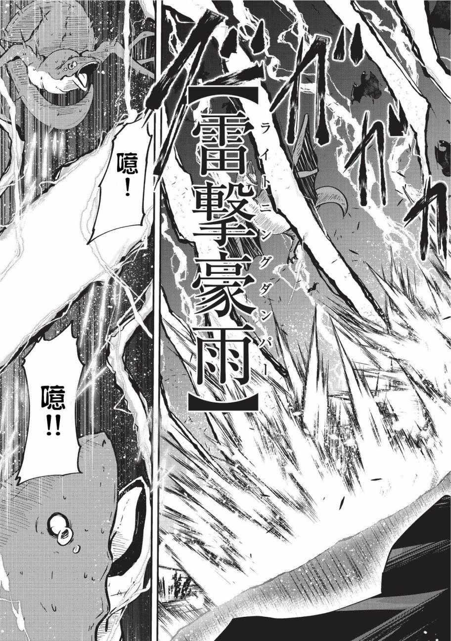 《骸骨骑士大人异世界冒险中》漫画最新章节第15话免费下拉式在线观看章节第【11】张图片