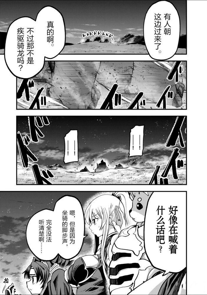 《骸骨骑士大人异世界冒险中》漫画最新章节第28话 试看版免费下拉式在线观看章节第【17】张图片