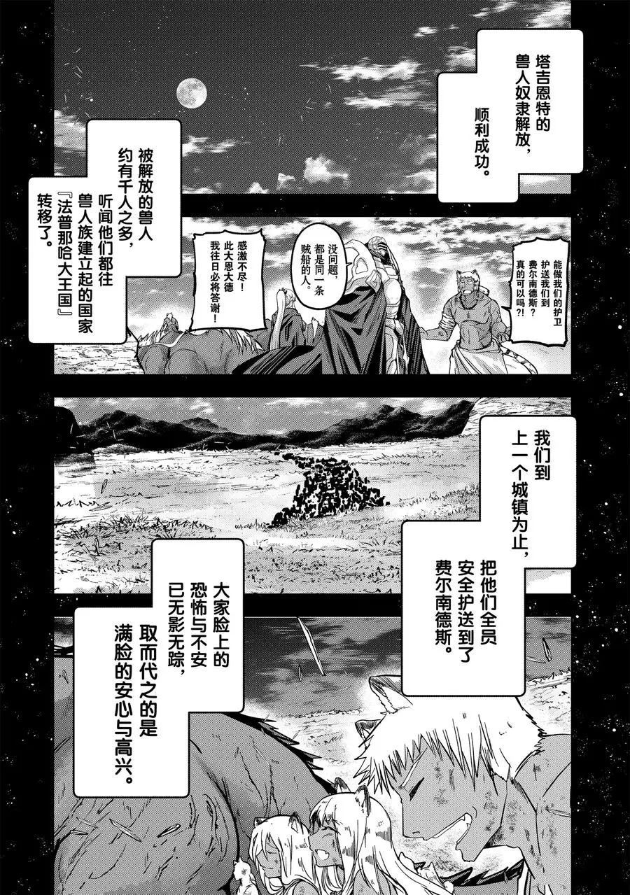 《骸骨骑士大人异世界冒险中》漫画最新章节第34话免费下拉式在线观看章节第【6】张图片