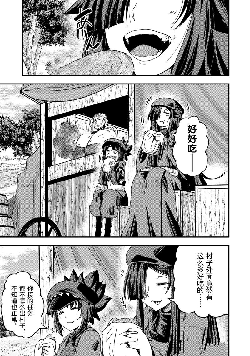 《骸骨骑士大人异世界冒险中》漫画最新章节第56话 试看版免费下拉式在线观看章节第【13】张图片