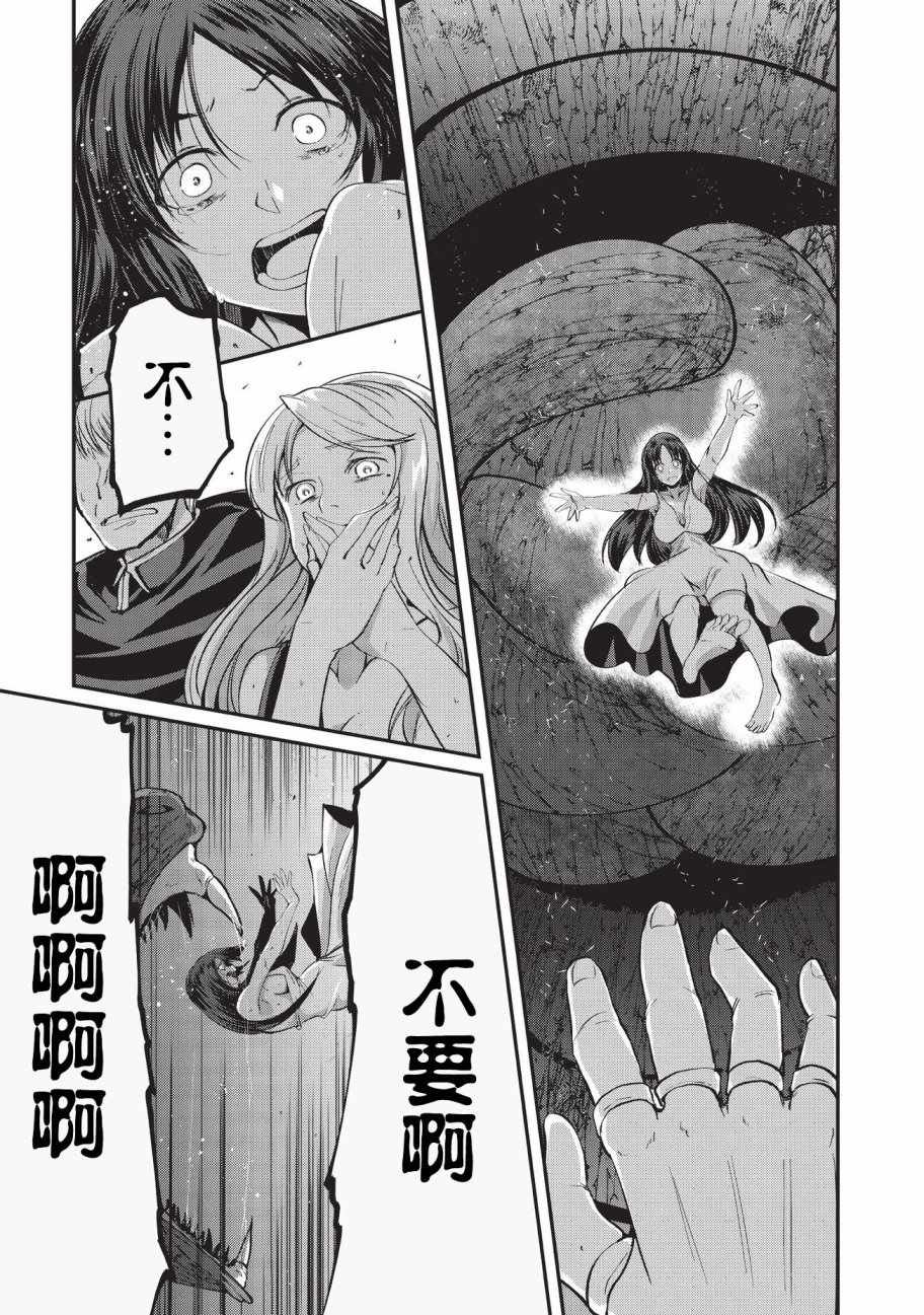 《骸骨骑士大人异世界冒险中》漫画最新章节第17话免费下拉式在线观看章节第【23】张图片