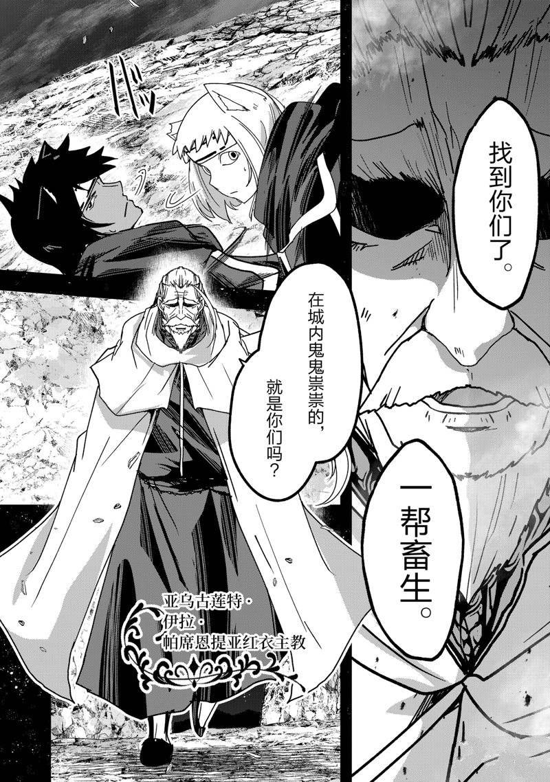 《骸骨骑士大人异世界冒险中》漫画最新章节第54话 试看版免费下拉式在线观看章节第【4】张图片